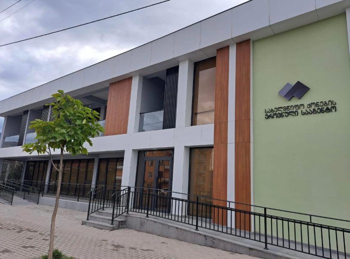 სახელმწიფო ქონების მართვის სააგენტო